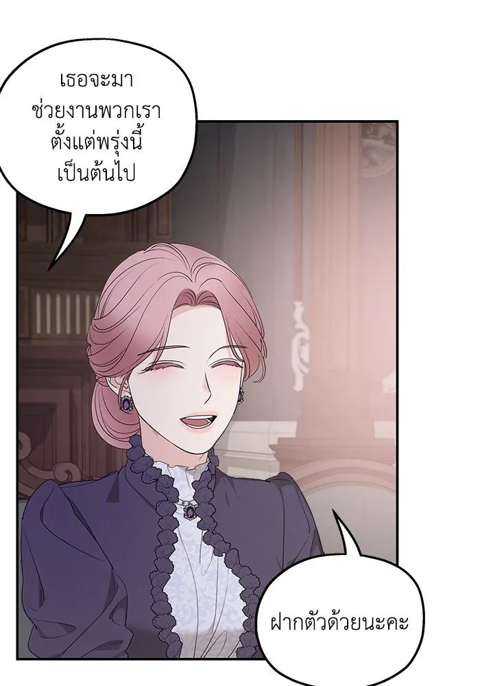 ครอบครัวสามีเห็นทีจะคลั่งรัก ตอนที่ 89 รูปที่ 7