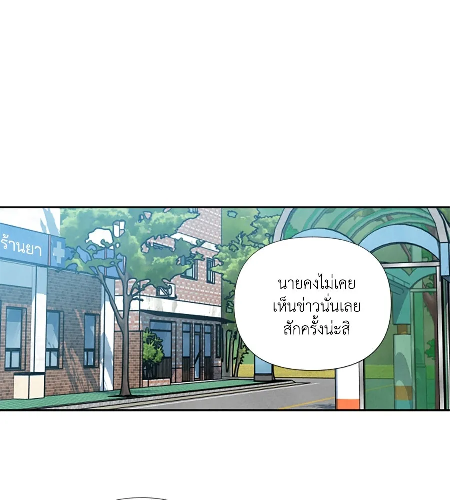 เหตุผลของคนไม่อยากอยู่ ตอนที่ 89 รูปที่ 91