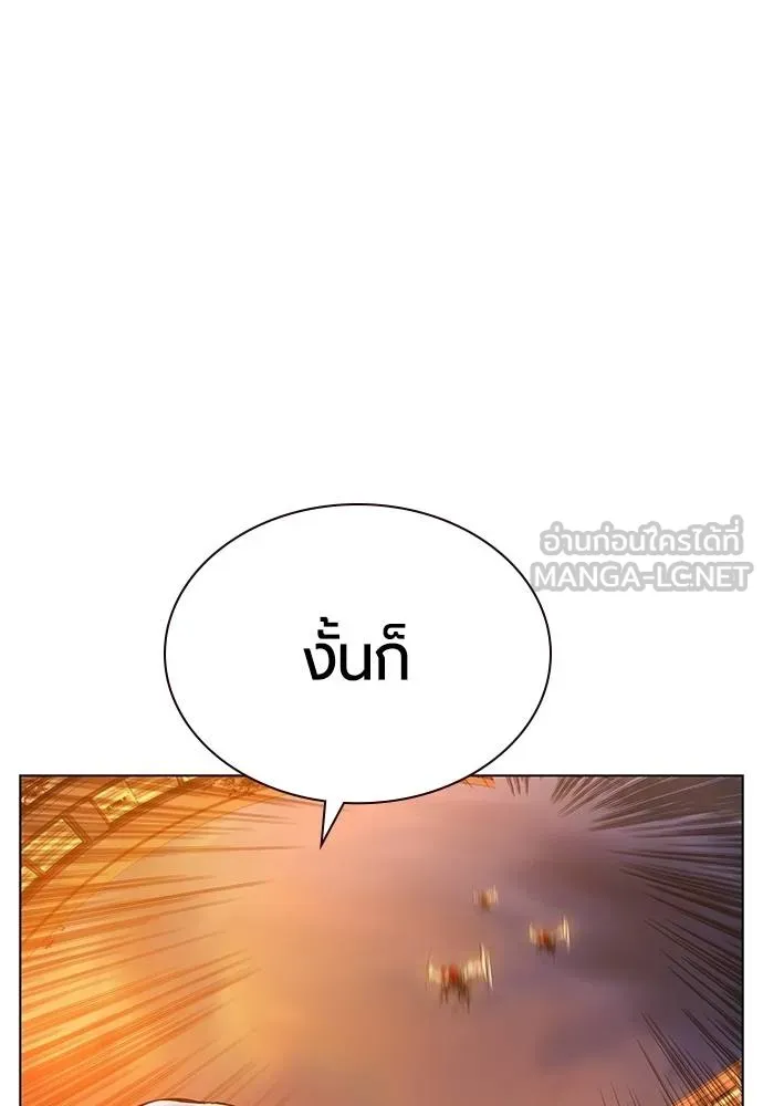 Jungle Juice ตอนที่ 144 รูปที่ 133