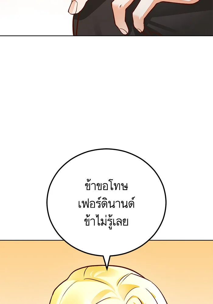 บุตรีดยุกขอไม่แต่งงานbrกับหนุ่มในฝัน ตอนที่ 74 (จบซีซัน 2) รูปที่ 31