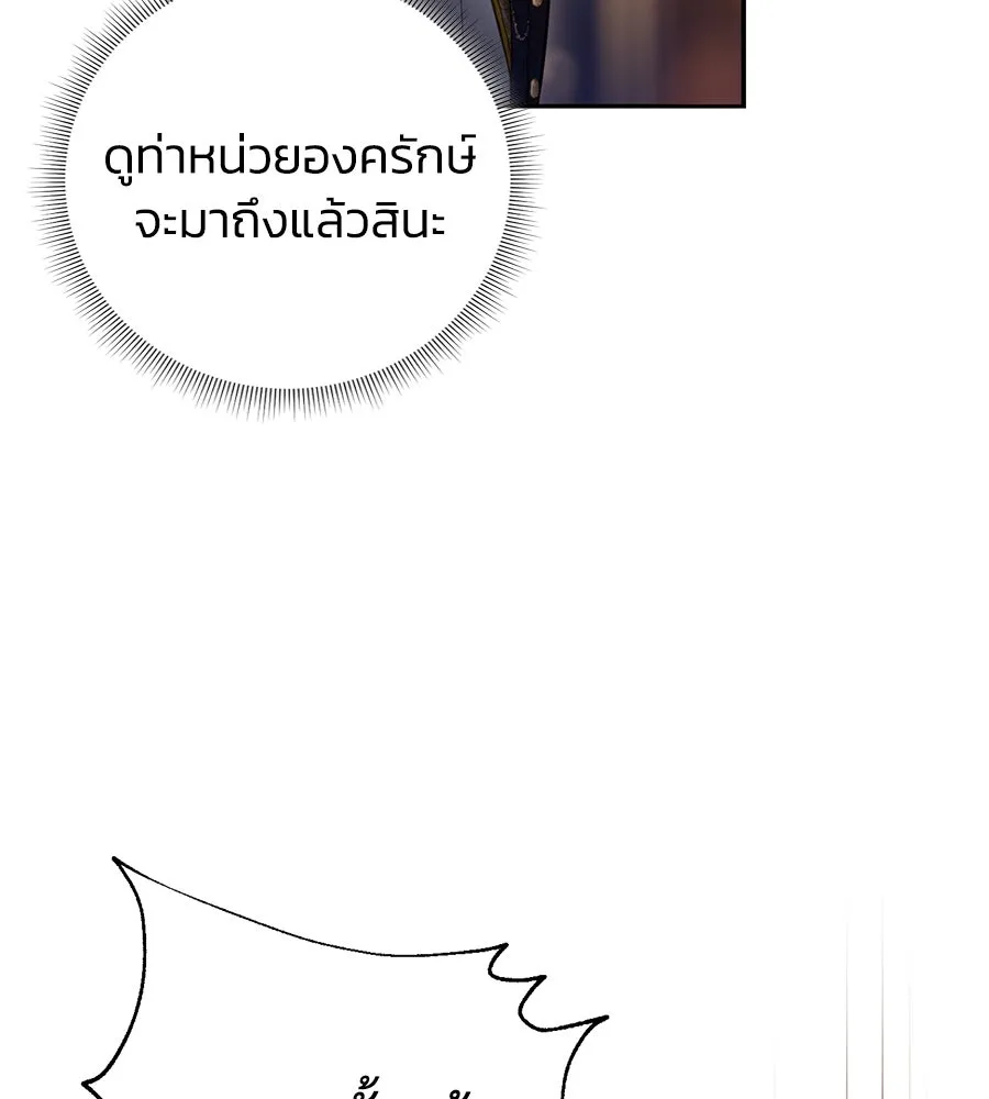 บาสเตียน ตอนที่ 20 รูปที่ 34