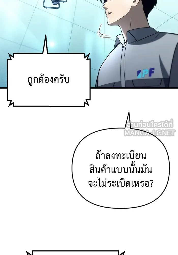 โกดังลับหลังโลกแตก ตอนที่ 12 รูปที่ 144