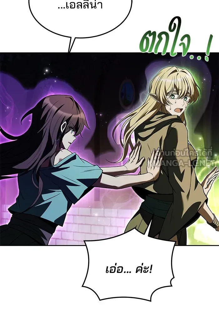 ครัวจอมเวท ตอนที่ 35 รูปที่ 27