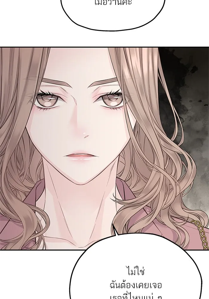 สลับรัก สลับชะตา ตอนที่ 23 รูปที่ 86