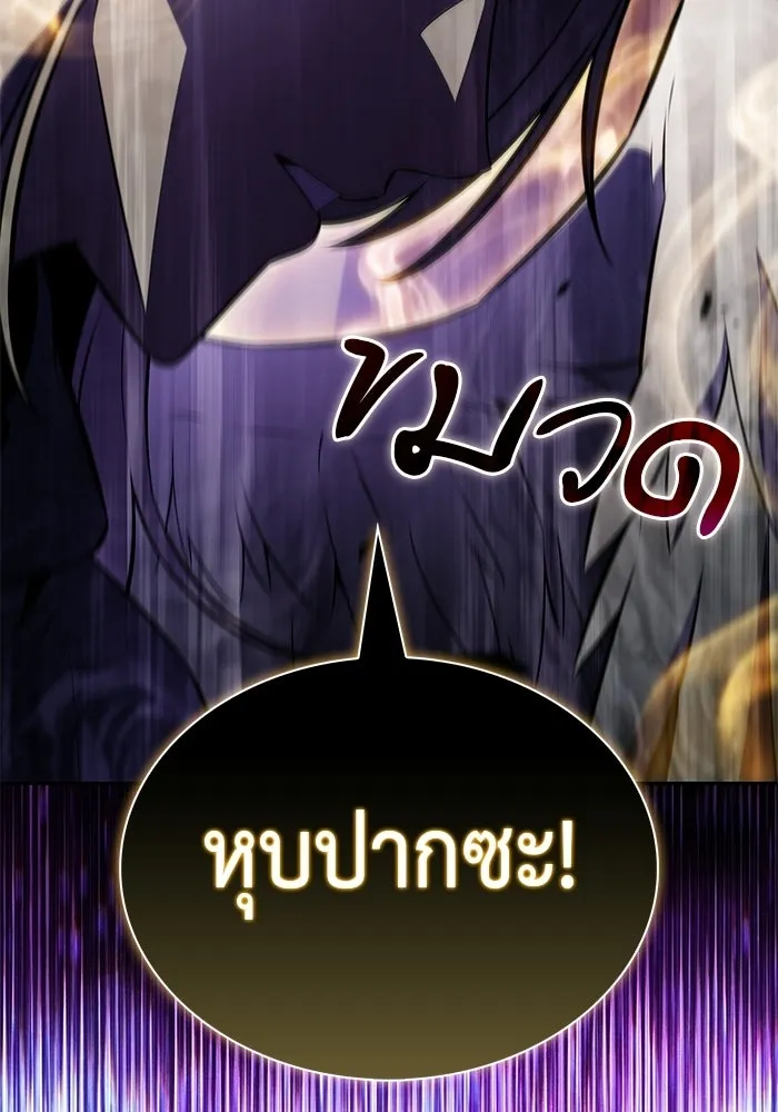 ลูกชายคนเล็กของดยุกคือมือสังหาร ตอนที่ 116 รูปที่ 79