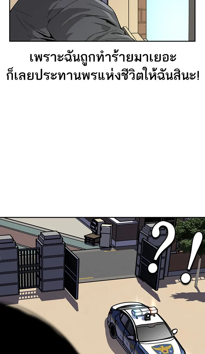 เหยื่ออย่างผมต้องรอด ตอนที่ 2 รูปที่ 62