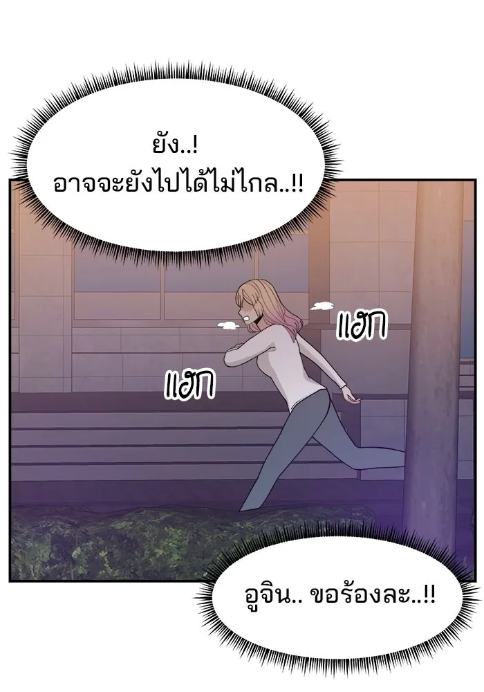 ห้องเรียนสาวแสบ ตอนที่ 38 รูปที่ 118