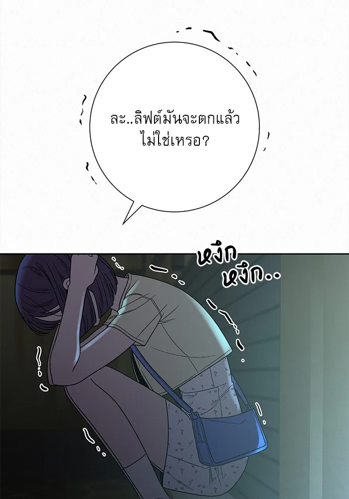 ปฏิบัติการรักวุ่นหัวใจ ตอนที่ 62 รูปที่ 23