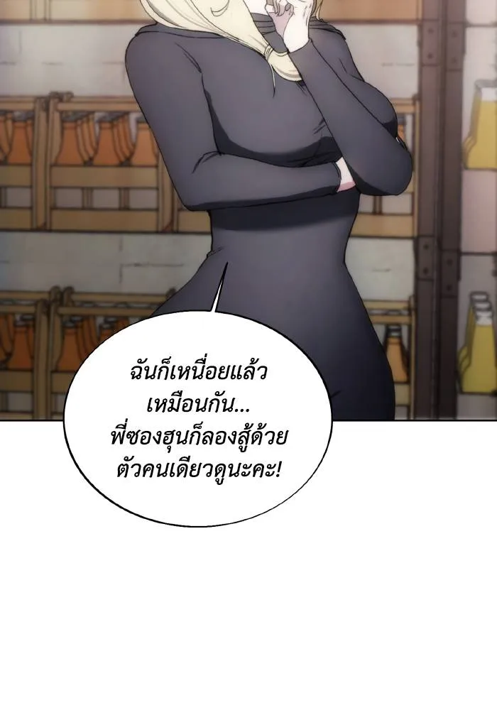 ศึกชิงบัลลังก์เทพเจ้ ตอนที่ 80 รูปที่ 97