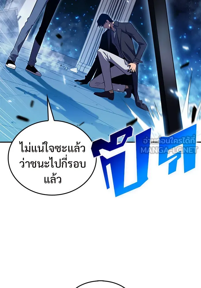 ผู้เล่นหน้าใหม่เลเวลแมกซ์ ตอนที่ 20 ชอนยูซอง ดาบศักดิ์สิทธิ์ (2) รูปที่ 138