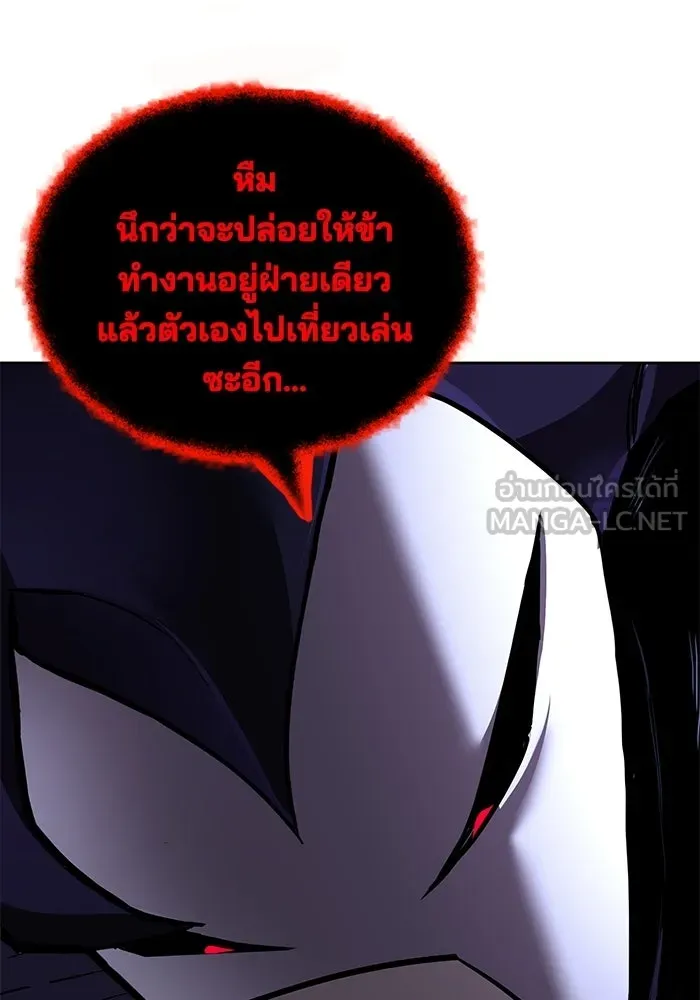 ชีวิตพลิกผันของลอร์ดผู้เกียจคร้าน ตอนที่ 125 จะต้องสารภาพแล้วละ รูปที่ 36