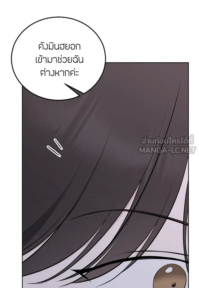 วิธีหนีตายจากนิยายโรคจิต ตอนที่ 5 รูปที่ 81