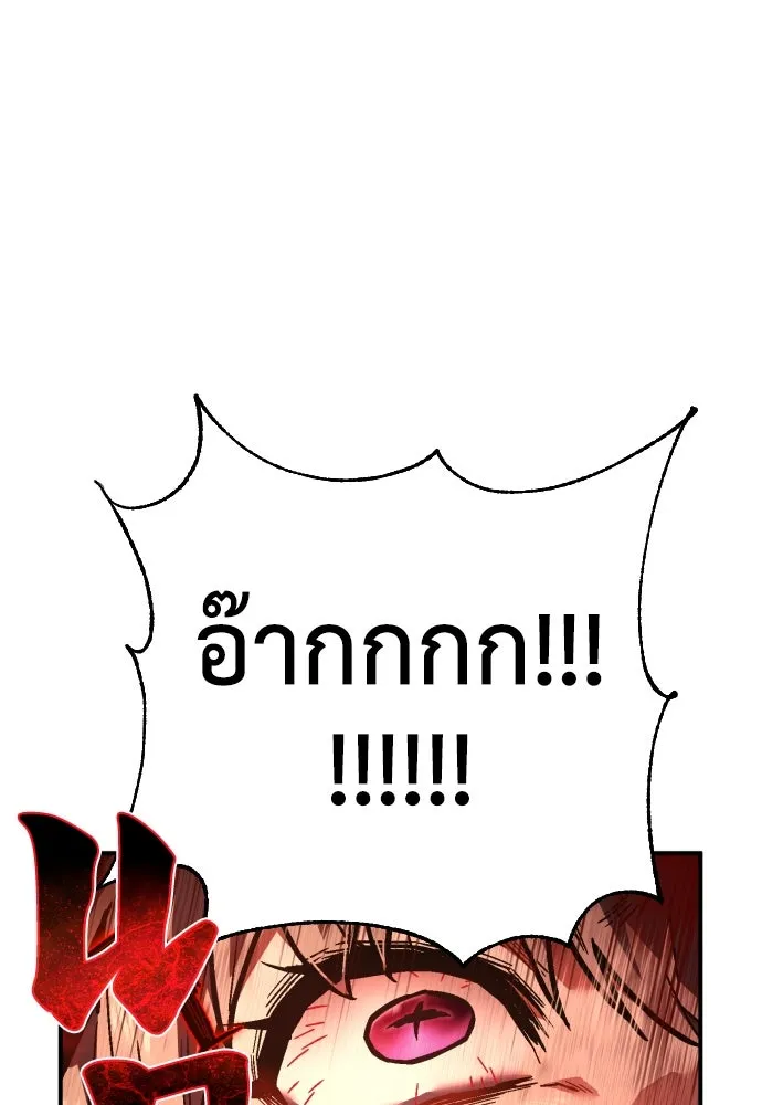 เพชฌฆาตลงทัณฑ์ ตอนที่ 11 รูปที่ 38