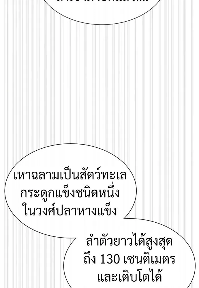 นักฆ่าย้อนวัย ตอนที่ 92 รูปที่ 208