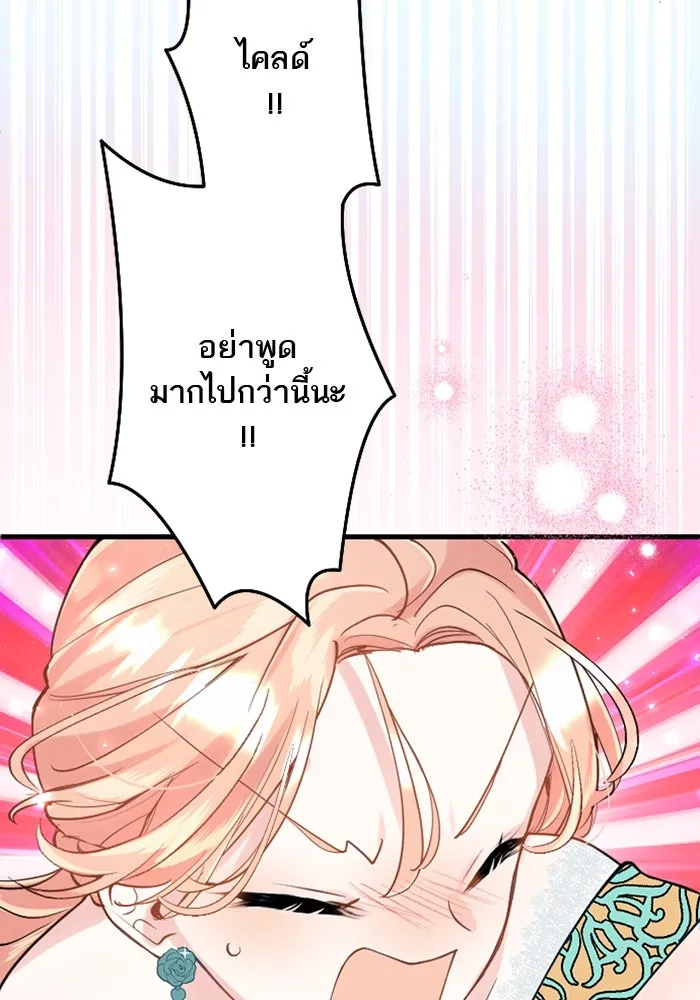 คุณหนูย้อนเวลามาเป็นอัศวิน ตอนที่ 42 รูปที่ 14