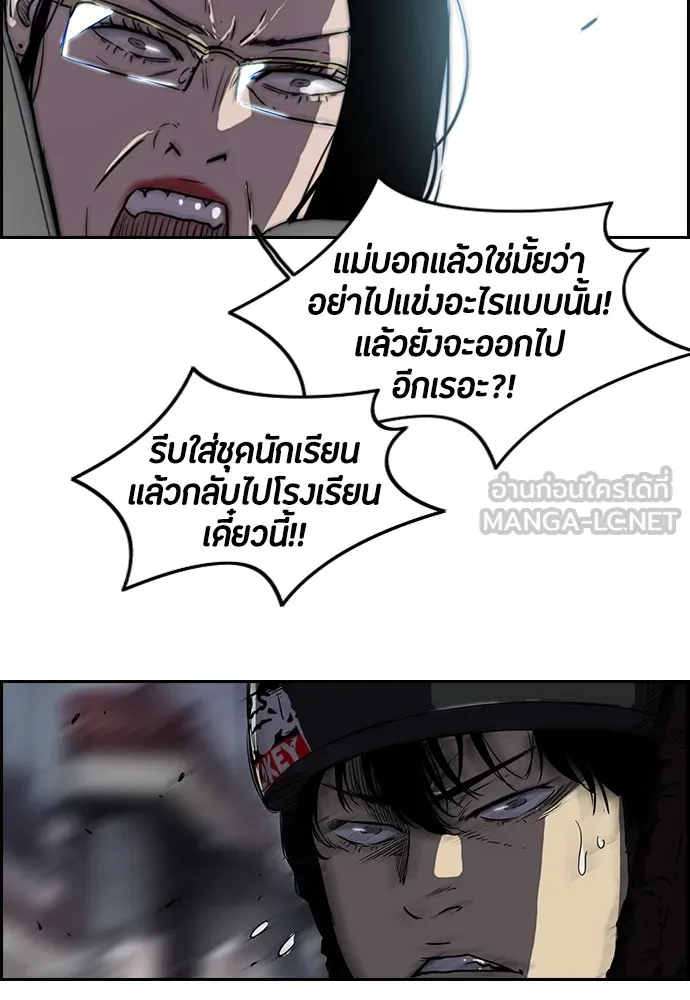 ปั่นสู้ฝันbrWind Breaker ตอนที่ 8 รูปที่ 3