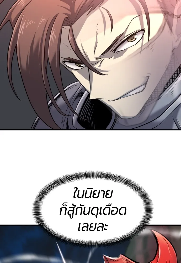 ยอดสถาปนิกผู้พิทักษ์อาณาจักร ตอนที่ 73 รูปที่ 68