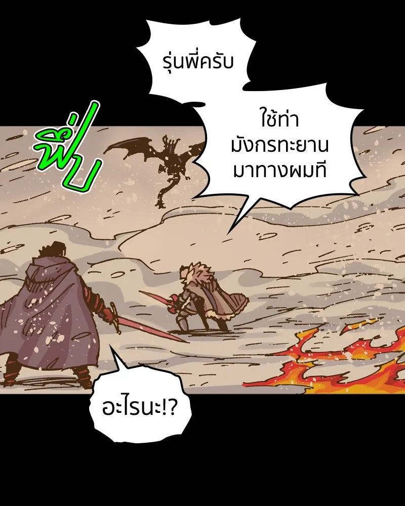 เคลวาเทส อสูรจอมราชัน ตอนที่ 48 มัลโก้กับเดรล (2) รูปที่ 16