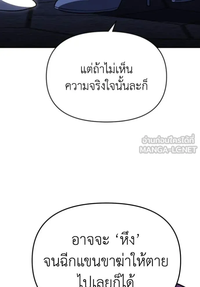 อดีตบอสหอคอย ตอนที่ 116 รูปที่ 41