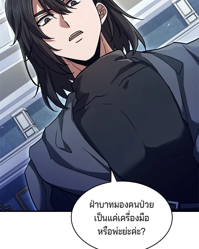 เจ้าชายแผนโบราณ ตอนที่ 15 รูปที่ 130