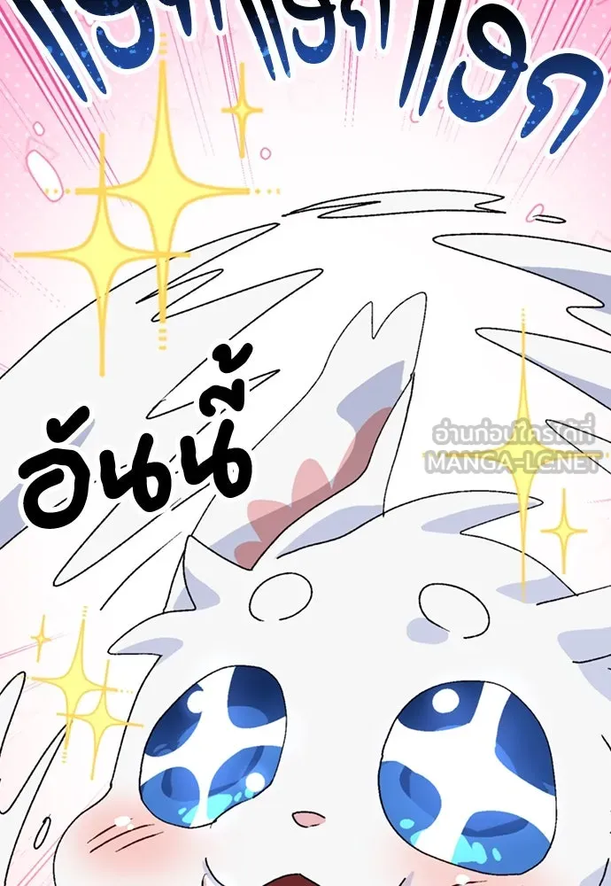 ตั้งแคมป์ฮีลใจในต่างโลก ตอนที่ 15 รูปที่ 45