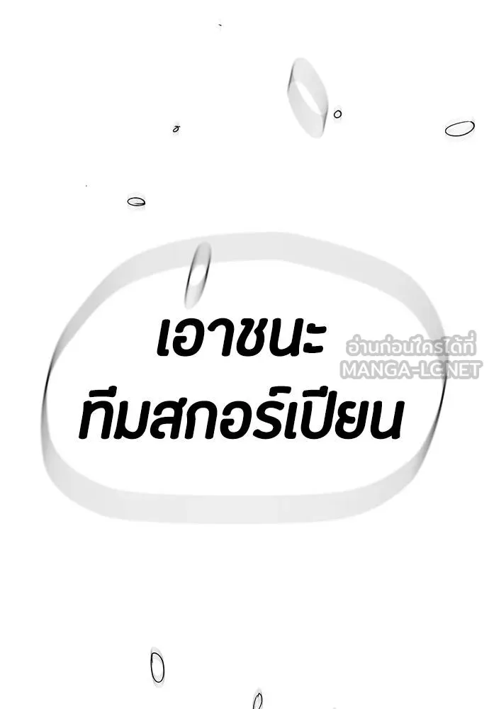 Wind Breaker ตอนที่ 244 รูปที่ 69