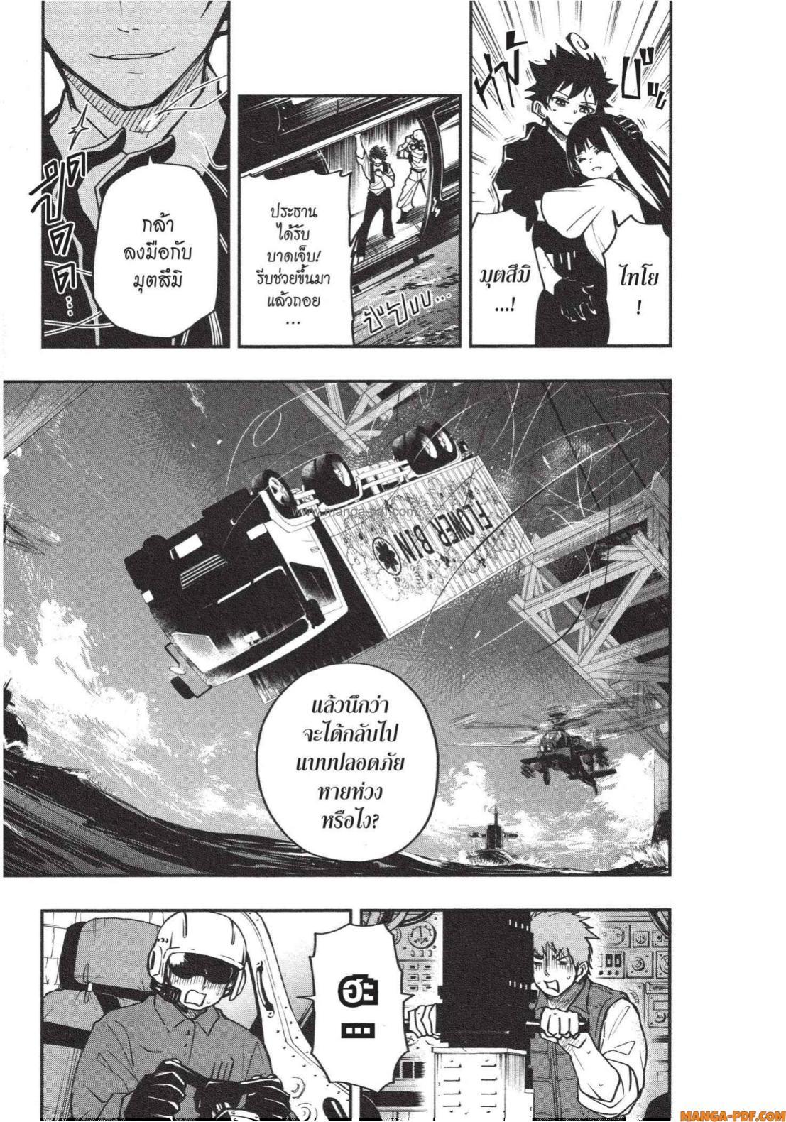 Manga-lc-com อ่านมังงะ อ่านการ์ตูน ออนไลน์ ฟรี Yozakura-san Chi no Daisakusen ตอนที่ 1 2 3 4 5 6 7 8 9 10 11 12 13 14 ฟรี ไม่มีโฆษณา Manga-lc - อ่าน มังงะ อ่าน การ์ตูน ออนไลน์ อ่านมังงะ ฟรี