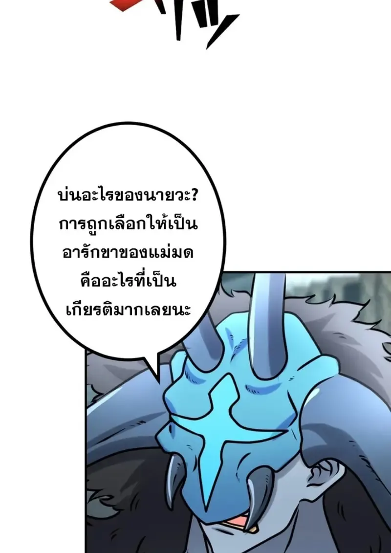 The Strongest Assassin Gets Transferred To Another World With His Whole Class ตอนที่ ตอนที่ 41 รูปที่ 26