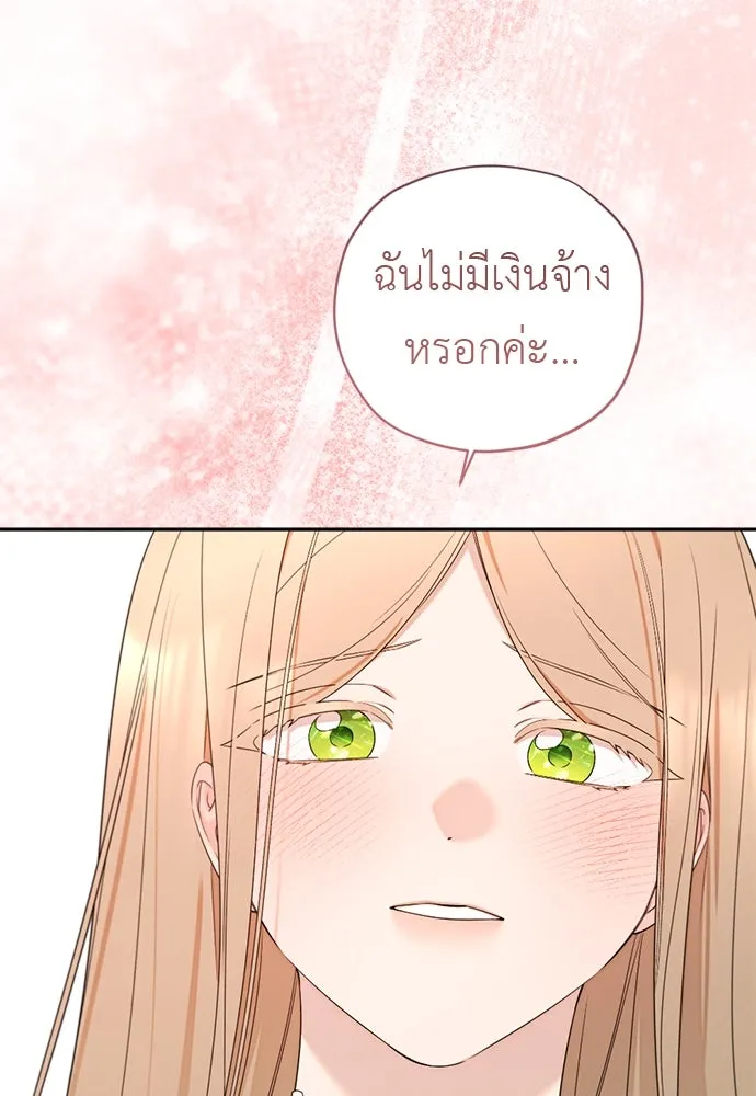 อัศวินเดลิเวอรี ตอนที่ 39 อัศวินเดลิเวอรี (ตอนจบ) รูปที่ 47