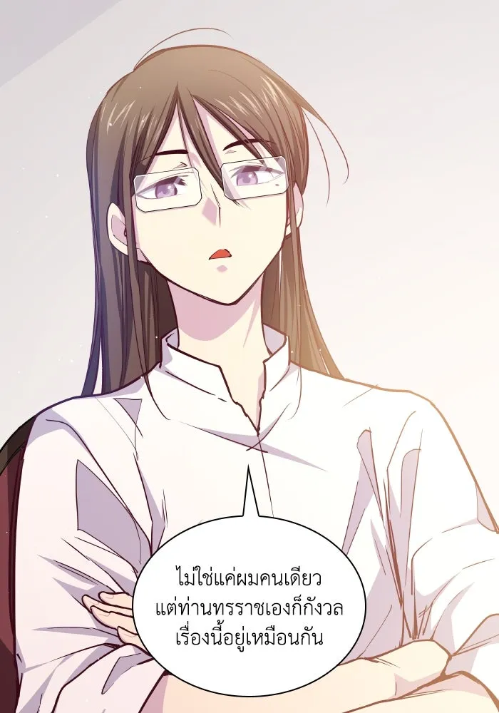 ฟิลเลียโรเซ่กับคำทำนายแห่งมงกุฎหนาม ตอนที่ 134 รูปที่ 77