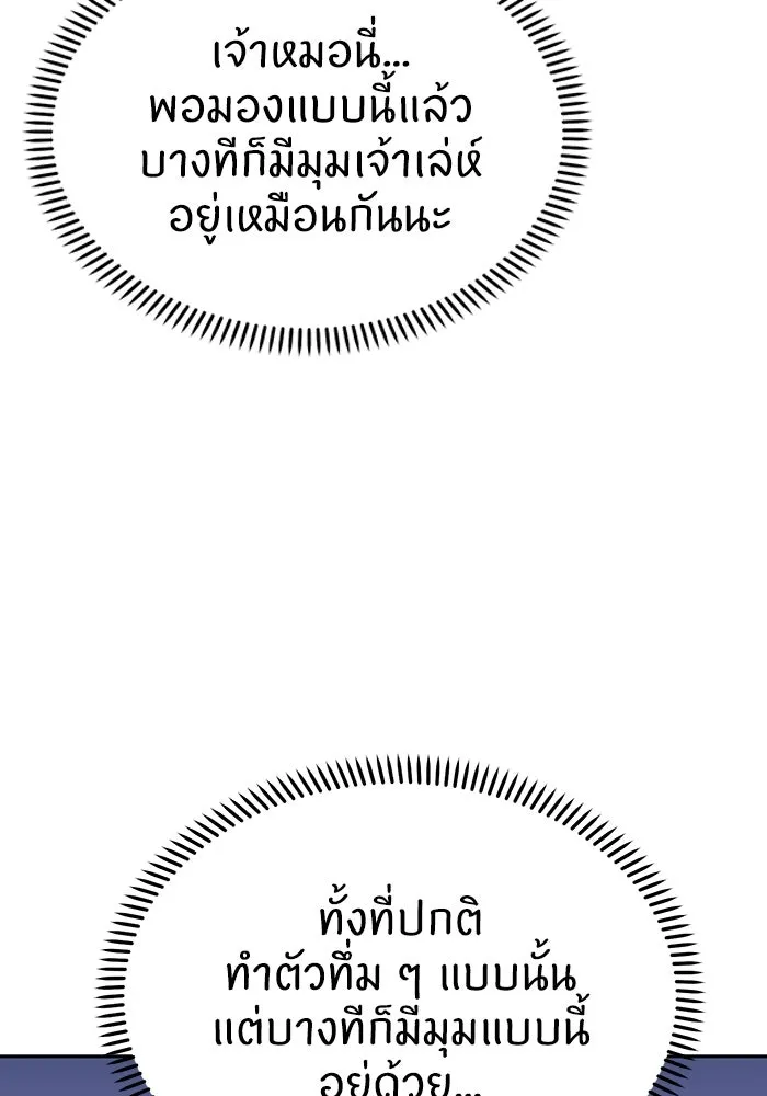 โชคชะตานำพารัก ตอนที่ 54 คะ...คำตอบ รูปที่ 79