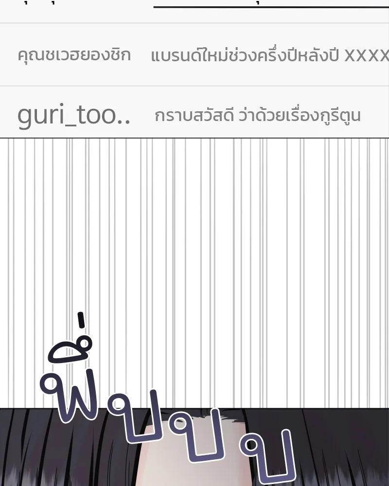 รักนี้ไม่ต้องมีเซนส์ ตอนที่ 33 รูปที่ 65