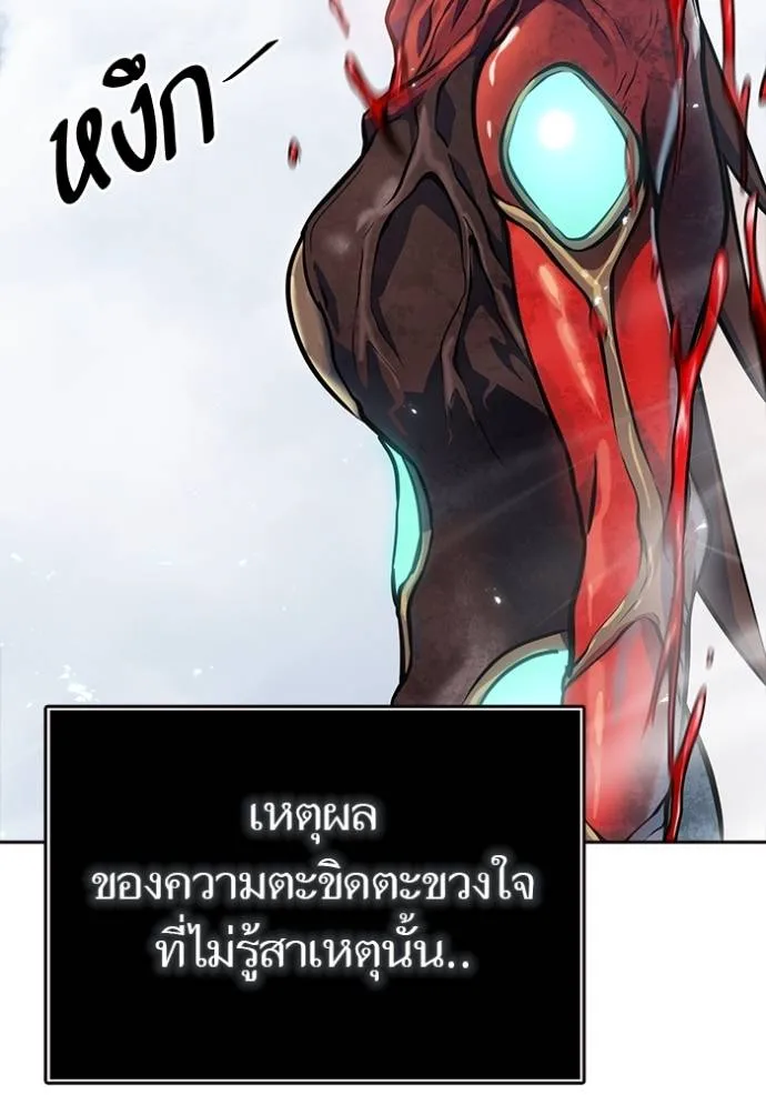 ทาวเวอร์ออฟก๊อด หอคอ ตอนที่ 635 รูปที่ 100