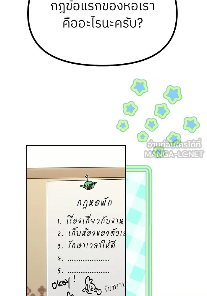 ย้อนเวลามาเป็นมักเน่ ตอนที่ 66 รูปที่ 54