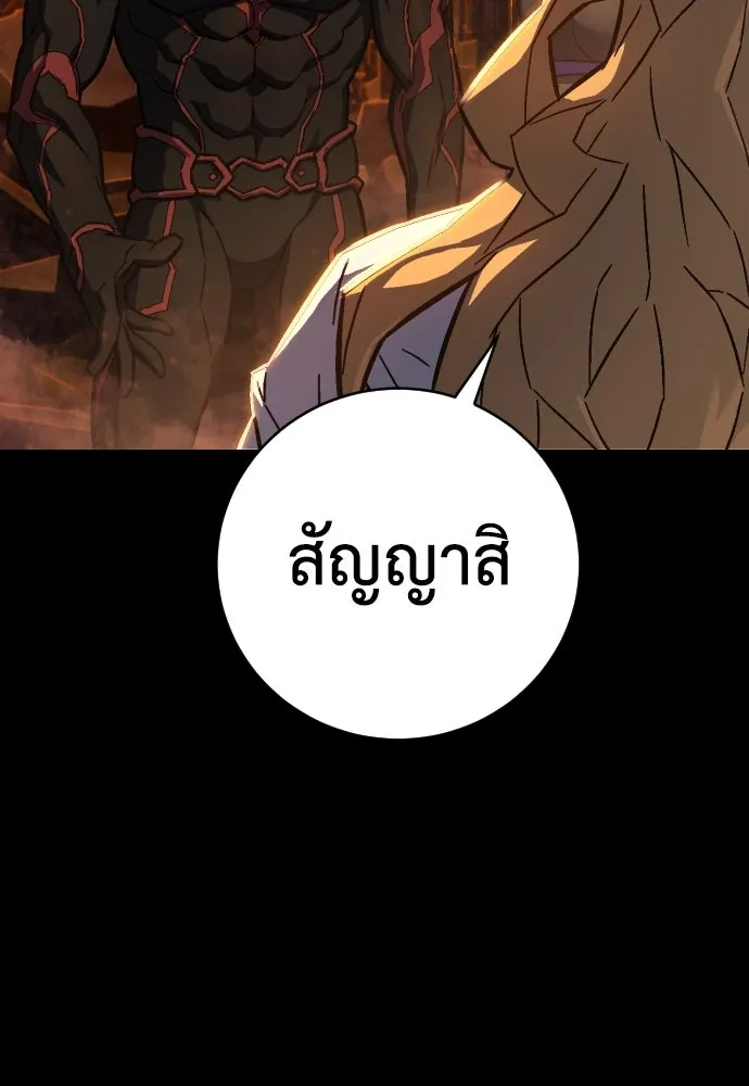 เพชฌฆาตลงทัณฑ์ ตอนที่ 1 รูปที่ 62