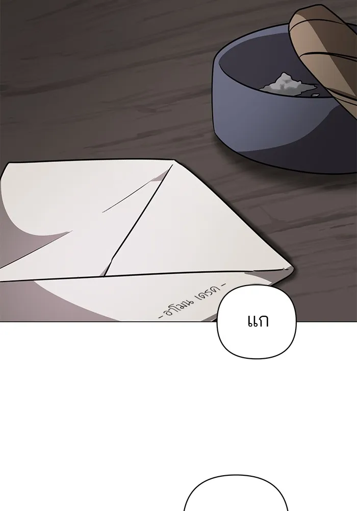 อะคาเดมีนี้เห็นทีจะเจ๊ง ตอนที่ 36 รูปที่ 131