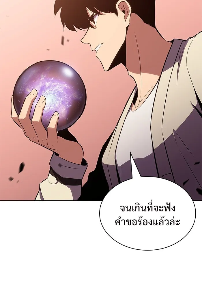 ผู้เล่นหน้าใหม่เลเวลแมกซ์ ตอนที่ 126 ไลฟ์โพสแวร์เซิล รูปที่ 91