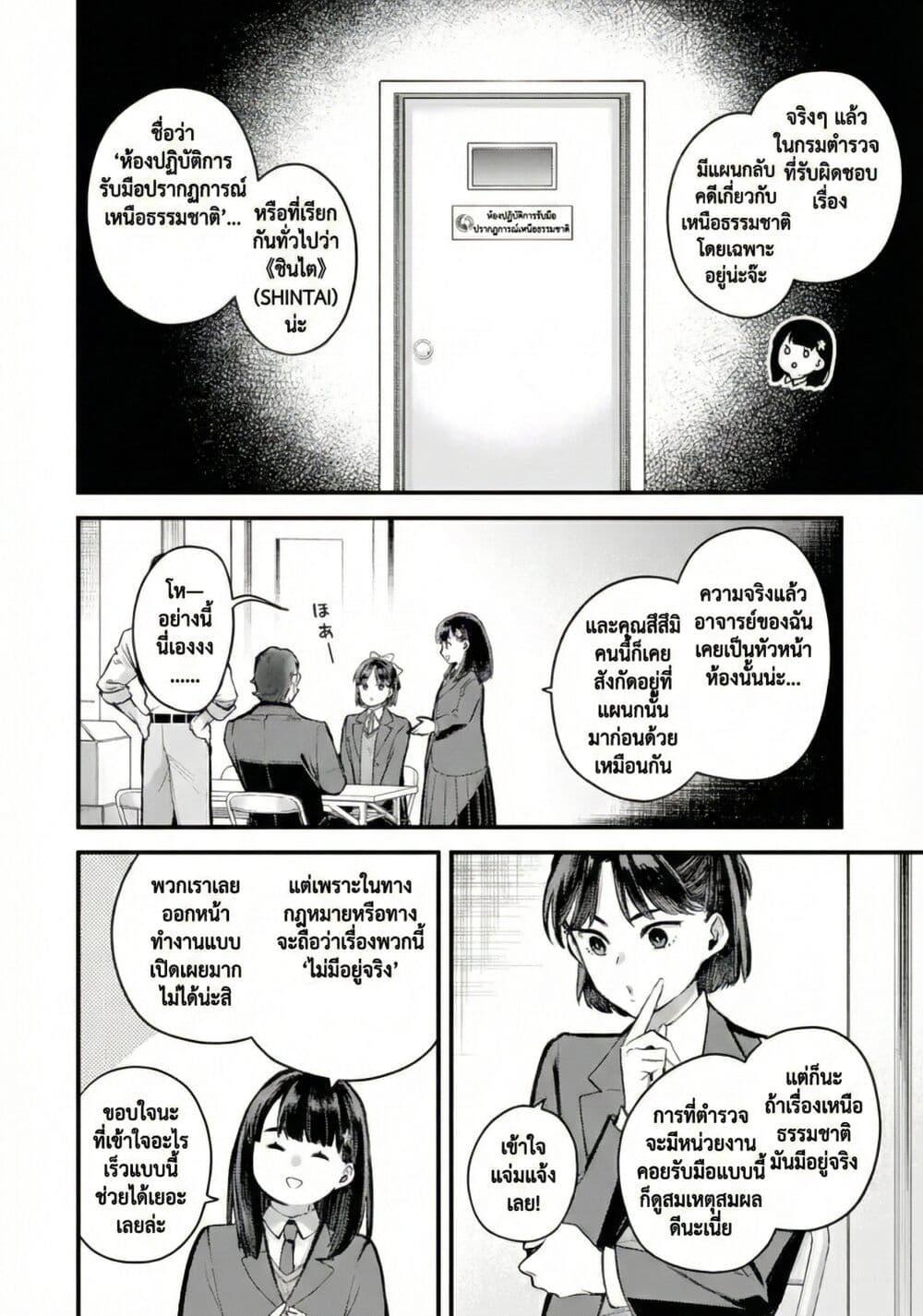 Manga-lc-com อ่านมังงะ อ่านการ์ตูน ออนไลน์ ฟรี PARANORMASIGHT  FILE 25 Psychic Girl Mio Kurosuzu’s Fateful Encounter ตอนที่ 1 2 3 4 5 6 7 8 9 10 11 12 13 14 ฟรี ไม่มีโฆษณา Manga-lc - อ่าน มังงะ อ่าน การ์ตูน ออนไลน์ อ่านมังงะ ฟรี