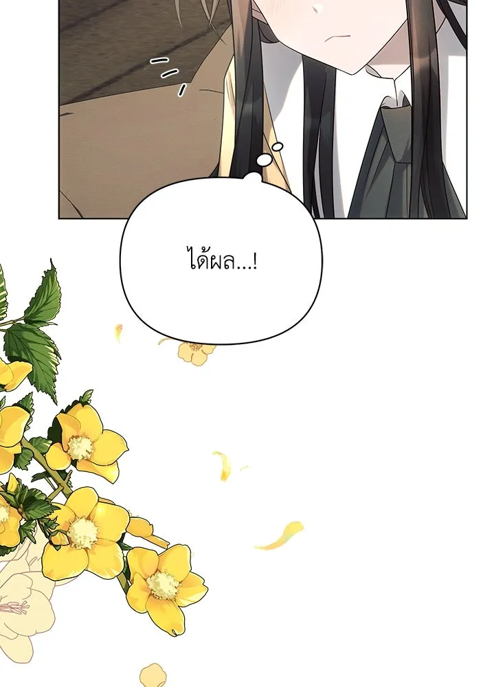 แอชสตาร์ต ตอนที่ 25 รูปที่ 113