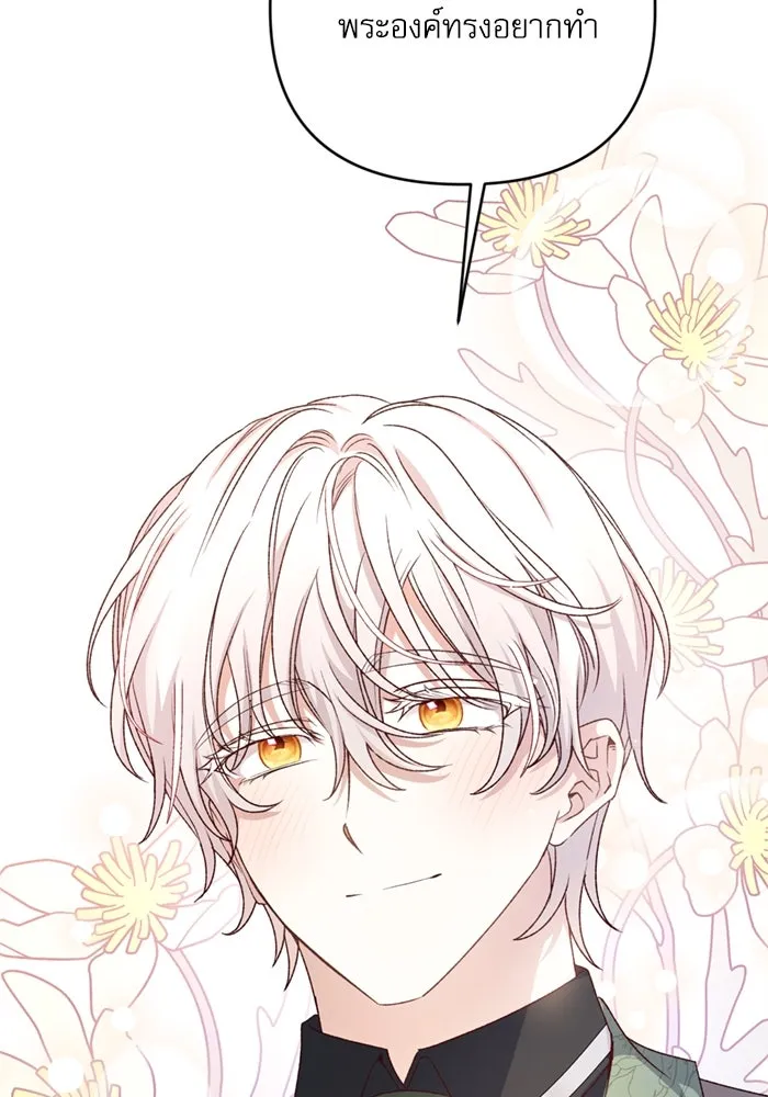 เกิดใหม่คราวนี้ ขอเป็นคนดีดูสักครั้ง ตอนที่ 67 รูปที่ 124