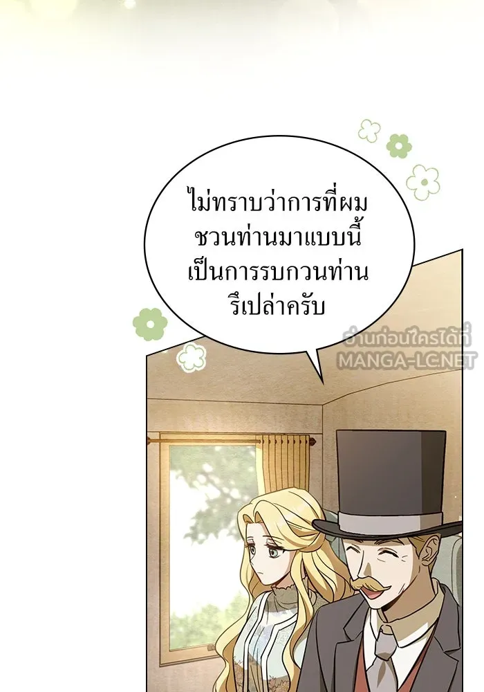 กู้ชีวิตลิขิตท่านเอิร์ล ตอนที่ 2 รูปที่ 3