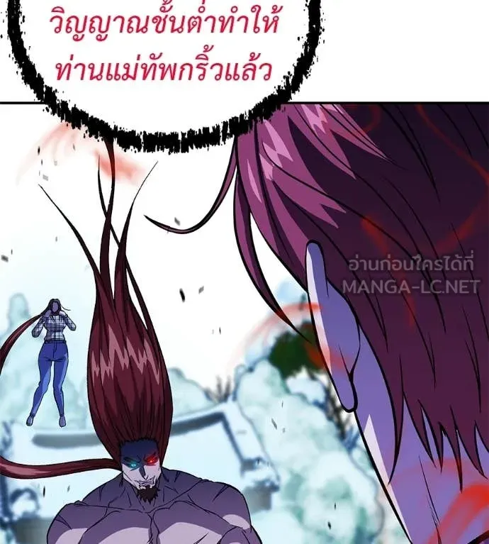 เรียกฉันว่าพระเจ้า ตอนที่ 82 รูปที่ 115