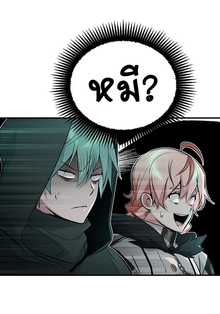 จอมเวทเกิดใหม่ในรอบ 66666 ปี ตอนที่ 47 รูปที่ 5