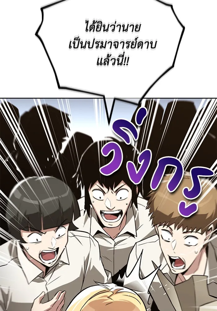 ชีวิตพลิกผันของลอร์ดผู้เกียจคร้าน ตอนที่ 102 ดาบที่ฟันน้ำได้ รูปที่ 10