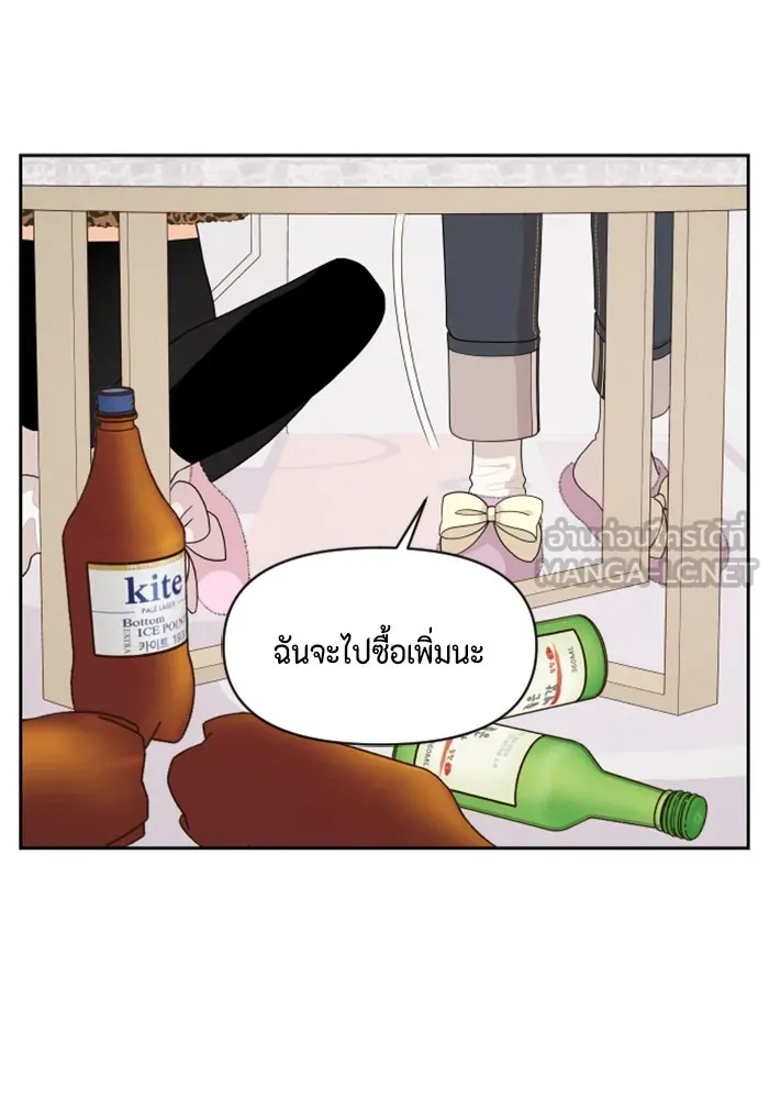 จริง ๆ แล้ว โอบารัมน่ะ… ตอนที่ 81 รูปที่ 48
