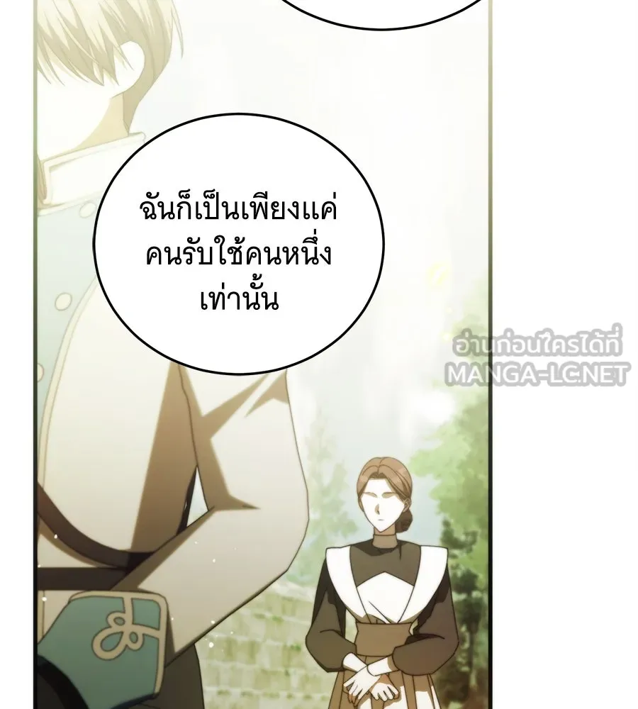 แกล้งตายให้หายแค้น ตอนที่ 38 รูปที่ 33