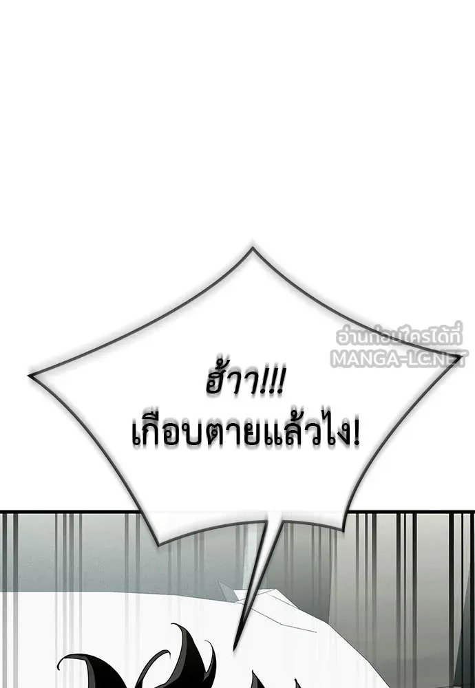ยมราชลงทัณฑ์ ตอนที่ 126 รูปที่ 55