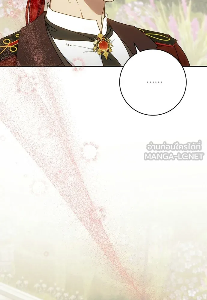 อยากได้ ก็เอาไป ตอนที่ 43 รูปที่ 9