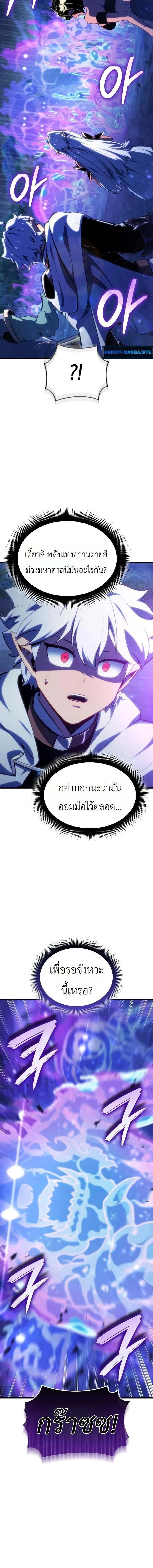 Breakers ตอนที่ ตอนที่ 52 รูปที่ 6