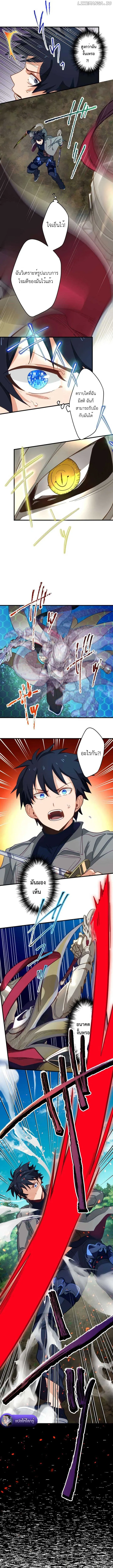 The Akashic Record Which Only I Can Read บ_นท_กจ_กรวาลท_ม_แค_ฉ_นมองเห_น ตอนที่ ตอนที่ 16 รูปที่ 11